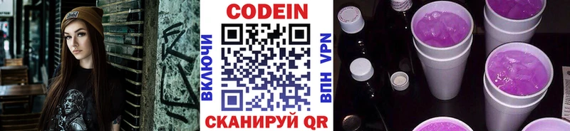 Кодеин напиток Lean (лин)  как найти закладки  Челябинск 