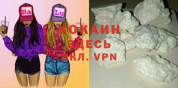 кокаин Богородицк
