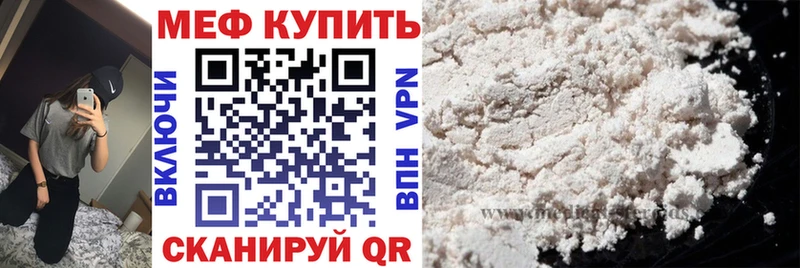 Мефедрон мяу мяу  купить наркоту  Челябинск 