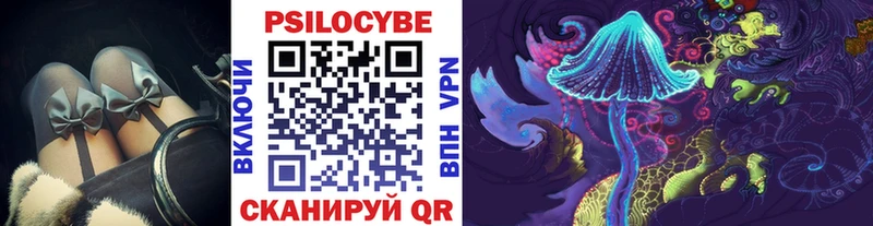 купить  сайты  Челябинск  Галлюциногенные грибы ЛСД 